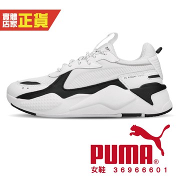 台灣公司貨 Puma 黑 白 女鞋 泫雅 情侶鞋 老爹鞋 復古 36966601 永璨體育 RS-X Core RSX