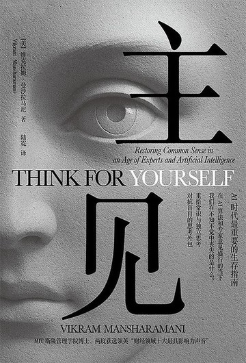 【電子書】主见