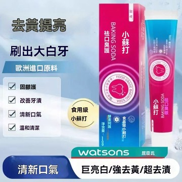 臺灣出貨小蘇打牙膏溫和清潔口腔清新口氣去黃去漬家庭裝護齦健齒學生牙膏提亮清潔牙垢食物殘渣兒童學生改善污漬溫和不刺激護齒