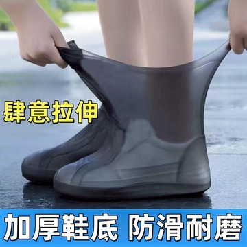 台灣現貨 鞋套 防雨鞋套 防水鞋套 雨靴防水 防滑雨天矽膠雨靴套 戶外腳套 雨鞋男女加厚耐磨外穿夏日 加厚鞋套 鞋套防水