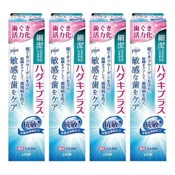 LION 獅王 Systema 細潔 台灣公司貨 適齦佳牙膏 抗敏plus  95g  4條