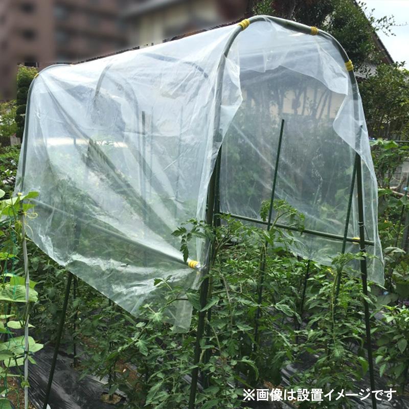 菜園用　雨よけセットC　1m×3m　トマト　野菜　雨よけシートセット　（離島・北海道・沖縄発送不可）