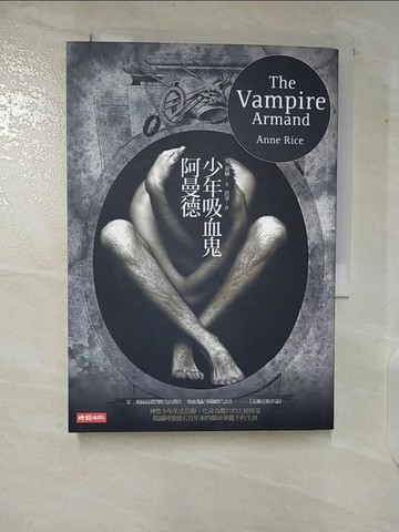 【書寶二手書T2／一般小說_TOP】少年吸血鬼阿曼德_洪凌, 安．萊絲