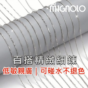 MIGNOLO💫多款精緻細項鍊｜鎖骨鍊 頸鍊 鈦鋼項鍊 項鍊 簡約項鍊 韓國連線 正韓 項鍊女 配飾 唯美項鍊