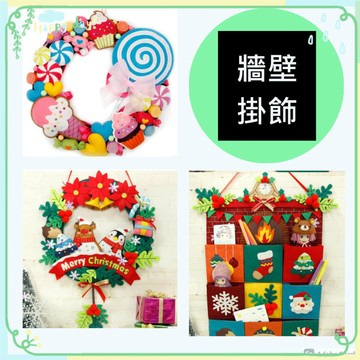【賀賀商店】台灣現貨《 居家客廳/ 裝飾門環/ 牆壁掛飾 不織布手工DIY製作材料包/聖誕