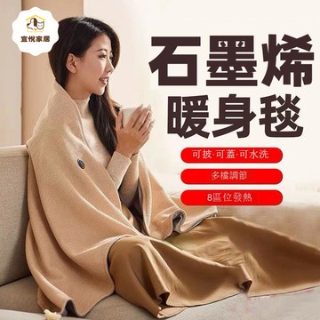 【台灣公司 可打統編】免運 電熱毯 電熱披件 辦公室電熱蓋毯暖身毯USB發熱披肩毛毯可披可蓋可水洗居家用戶外 可開發票 全館八折 工廠現貨直銷 新品特價 y1174