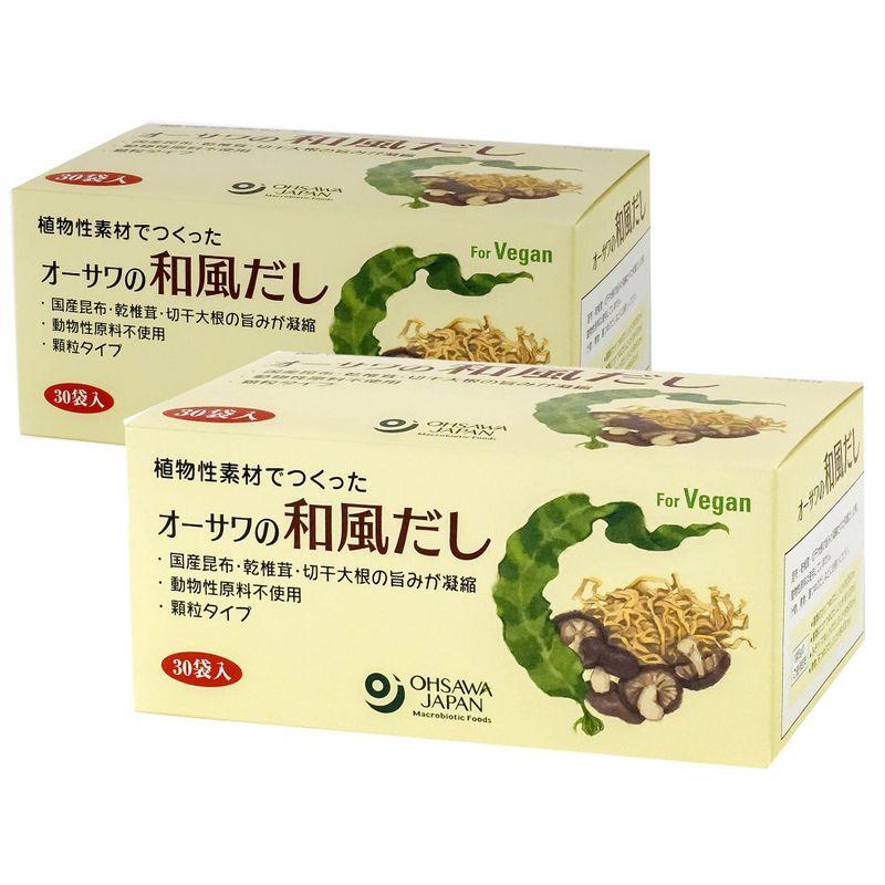 無添加 オーサワの和風だし 150g(5g×30包入り) ×２個 宅配便植物性素材100%でつくったオーサワの和風だしの素昆布・乾椎茸・切干