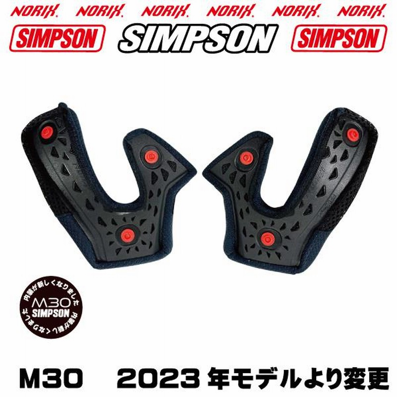 シンプソンヘルメットM30シルバー2023年モデルより内装が新しくなりましたSIMPSONオプションシールドプレゼントSG規格 送料代引き手数無料 NORIXシンプソン | LINEブランドカタログ