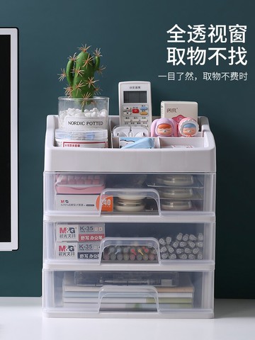 桌面收納盒 桌面抽屜式收納盒儲物盒多層收納盒子學生桌上文具辦公桌收納ins【CM12517】