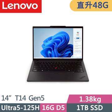 Lenovo ThinkPad T14 Gen5(Ultra5-125H/16G+32G D5/1TB/WUXGA/400nits/W11P/14吋/三年保)特仕