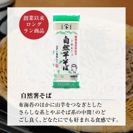 お歳暮 御歳暮 2023 ギフト そば 蕎麦 へぎそば 食べ比べセット 化粧箱入 (6種類入 だしつゆ付) 新潟 お土産 お取り寄せ