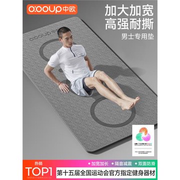 瑜伽墊男士健身墊家用跳繩減震墊防滑靜音加厚加大加寬運動地墊子