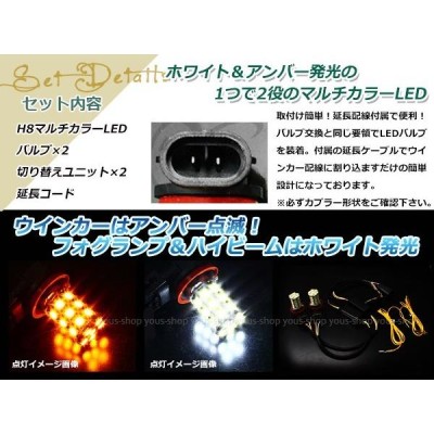 MH34S ワゴンRスティングレーバルブ H8 LED ウインカー フォグランプ マルチ ターン デイライト ポジション機能 27SMD 霧灯 黄 白