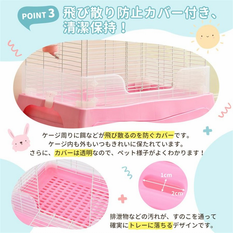 ウサギ ケージ 小型 ペットケージ ハムスターケージ小動物ケージ