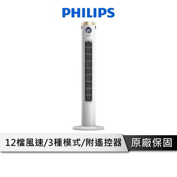 PHILIPS飛利浦 DC塔式風扇 大廈扇【可遙控】塔扇 遙控風扇 變頻風扇 直立式風扇 ACR3144WTF