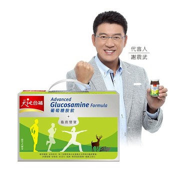 天地合補葡萄糖胺飲60mlX18瓶