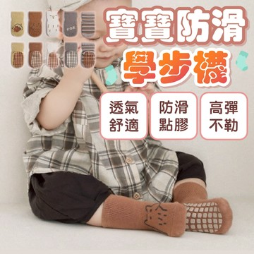 開學推薦款✌兒童襪子  兒童襪 嬰兒襪子 寶寶襪子 兒童止滑襪 新生兒襪子 兒童襪子止滑 寶寶襪 兒童中筒襪 兒童防