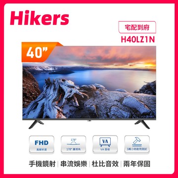 【Hikers 惠科】40型 FHD 液晶顯示器（H40LZ1N）_廠商直送