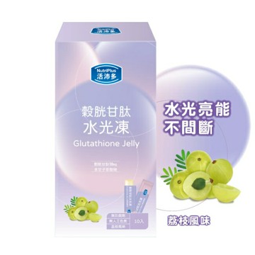 活沛多 穀胱甘肽水光凍10包入(荔枝風味)