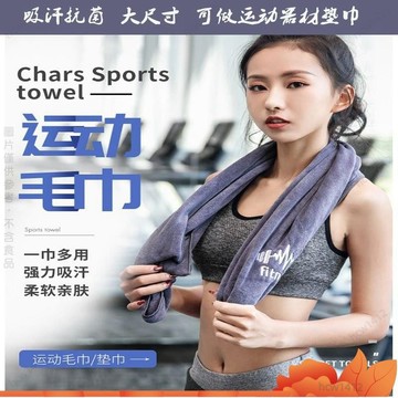 楓葉優選⚡運動毛巾 吸水毛巾 毛巾 運動長毛巾 擦汗毛巾 吸汗毛巾 吸濕排汗 運動 健身 擦汗巾 冷感 跑步吸水 5D