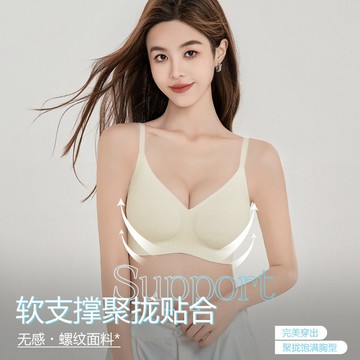 蜜桃胸內衣 小胸聚攏顯大 無痕軟支撐 集中內衣 無鋼圈內衣 無痕內衣 顯瘦顯腰細 美背薄款文胸罩1015