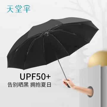 新款天堂傘雨傘遮陽傘三折大加厚黑膠防紫外線太陽傘印刷logo晴雨