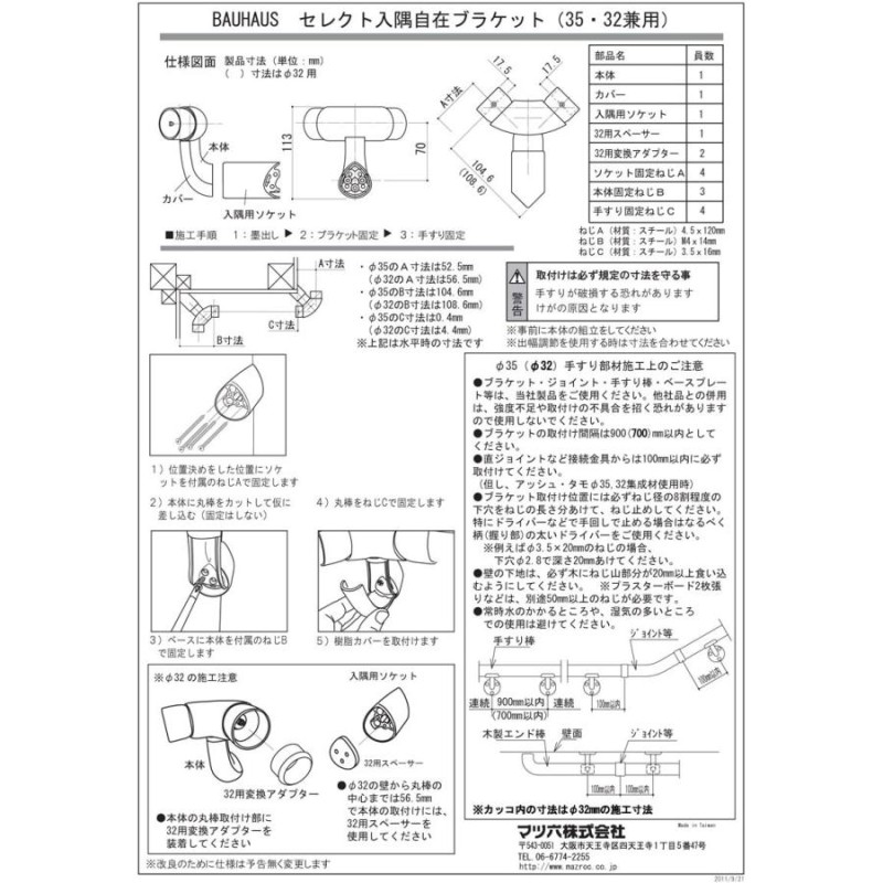 手すり ブラケット 35 32入隅自在ブラケットN 手すり 直径32mm 35mm