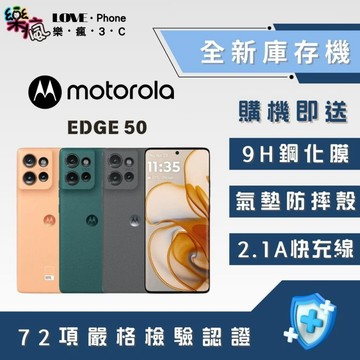 ✨全新庫存機✨🔥10%回饋🔥Motorola Edge 50 12+256 台灣公司貨