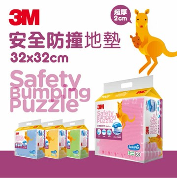 免運費 3M 安全防撞 巧拼 地墊 6片裝