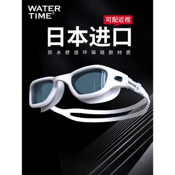 WaterTime泳鏡高清防霧防水近視男款女士專業成人度數帽游泳眼鏡