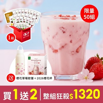 歐可茶葉 27件試茶福箱 免費送：櫻花草莓歐蕾＋2026櫻花保溫杯