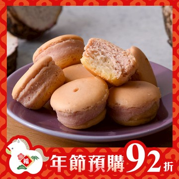 【年節預購92折，預購時間2025/12/17(三) - 2026/1/21(三)】芋頭乳酪球一盒(32入)【預購出貨日2026/1/26(一)~2/11(三) 】【2026/1/26(一)~2/11(三)無法指定出貨時段、不保證隔日送達】