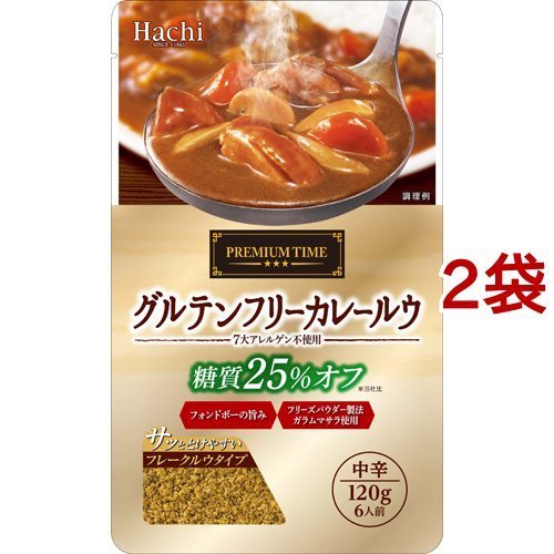 プレミアムタイム グルテンフリーカレールウ 中辛 120g*2袋セット  Hachi(ハチ)