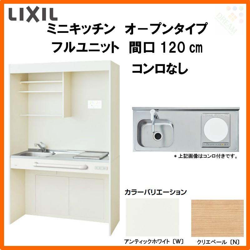 コンパクトキッチン ティオ Tio LixiL 壁付I型 3段引出し W1800mm 間口