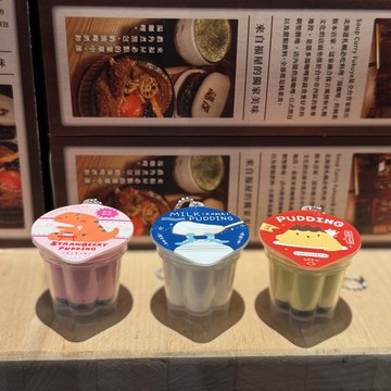 恐龍圖案布丁吊飾- 3款