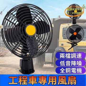 （萬人好評回購）（2025爆款）【台灣現貨】風扇 小風扇 USB風扇 車載風扇 夾式風扇 靜音風扇 車內風扇  強力製冷 貨車風扇 工程車風扇