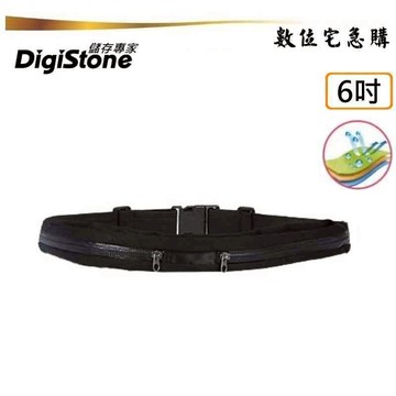 DigiStone 雙袋版 運動腰包 適用6吋以下手機 防搶腰包