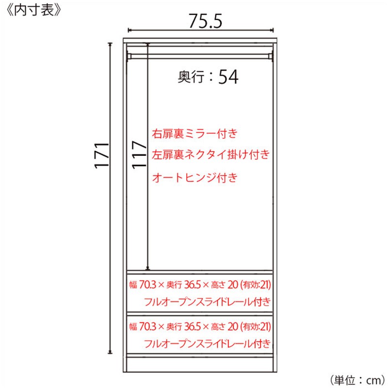 ワードローブ クローゼット アルダー無垢 完成品 幅80cm ロッカー 収納