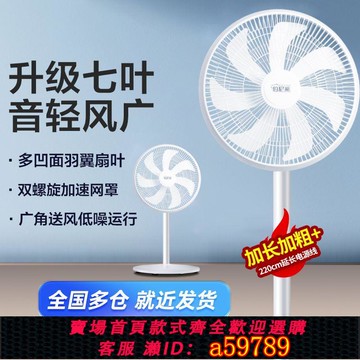 【台灣公司 可打統編】電風扇110V家用遙控定時靜音落地扇學生宿舍立式搖頭扇強力大風力