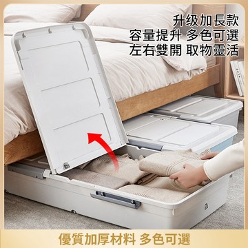 床底收納箱 滑輪雙面開蓋整理箱 收納箱大容量 衣物收納箱 掀蓋收納箱 衣物收納袋 大收納箱 折疊收納箱