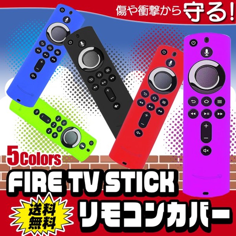 最安値挑戦！】 Fire TV stick 4k max 第3世代 リモコンカバー カバー alexa ファイヤースティック カバーケース シリコン  アマゾン 専用 光る 蛍光 衝撃 汚れ discoversvg.com