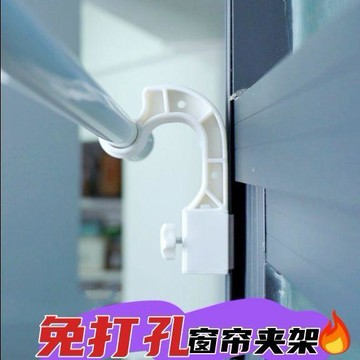 臺灣出🔥免打孔 免粘貼 卡夾式窗簾支架 公寓固定器 支架 託牆上伸縮杆 窗框夾