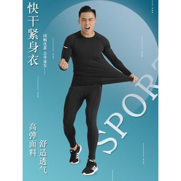 成年秋冬打底緊身服套裝緊身衣訓練服籃球男運動秋足球健身跑步服