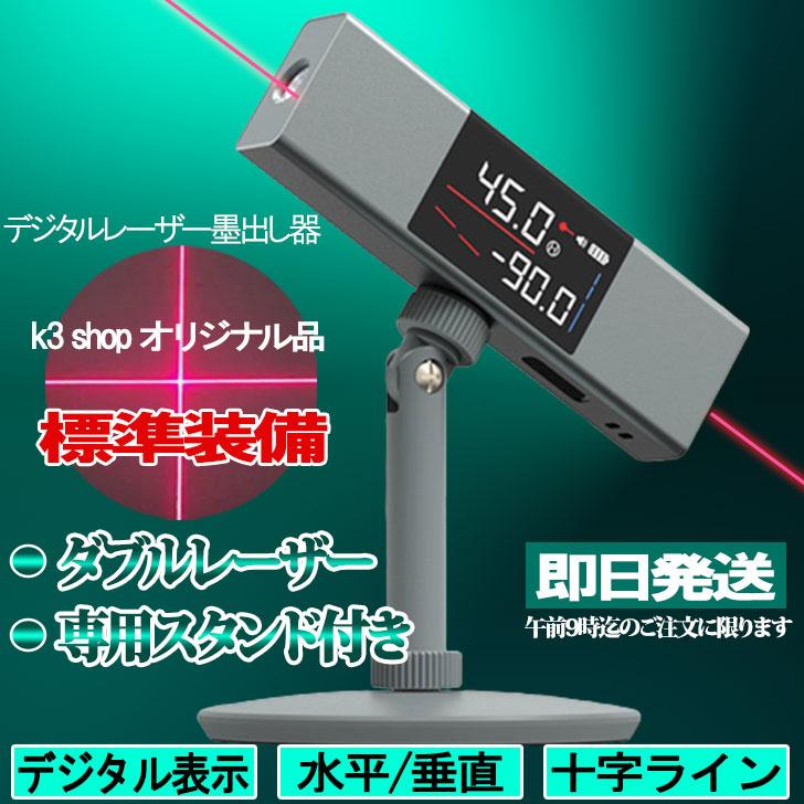 VOICE レーザー墨出し器 3ライングリーンレーザー Model-G3