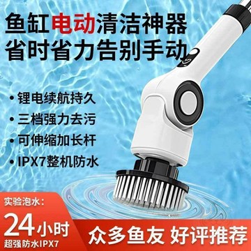 🔥即日特價🔥魚缸電動長柄清潔刷內壁刷子死角玻璃清潔工具魚缸刷電動刮藻神器