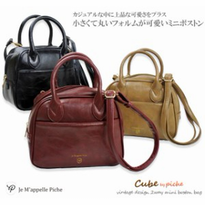 ショルダーバッグ 2way 斜め掛け 斜めがけ ボストン レディース 使いやすい 軽量 軽い 小さめ おしゃれ ブランド 通販 Lineポイント最大5 0 Get Lineショッピング