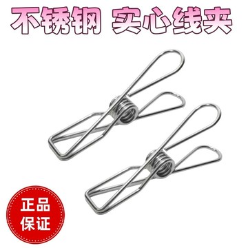 臺灣🚍8H出🉑【強力晾曬】實心不銹鋼夾子農用夾子防滑扣衣服夾子強力晾衣夾晾