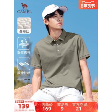 駱駝男裝polo衫男上衣短袖t恤夏季新款戶外運動薄款透氣翻領體恤