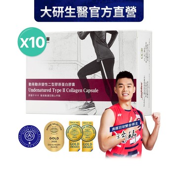 ❮大研生醫❯動易動非變性二型膠原蛋白10盒