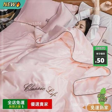 限時下殺??適閤裸睡 輕奢冰絲四件套 絲滑 涼感透氣可水洗涼感冰絲夏涼被夏季A類空調被宿捨可機洗單人夏被四件套